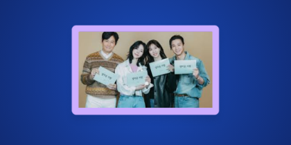 How to Watch Nice to Not Meet You Season 1 in the US on tvN
