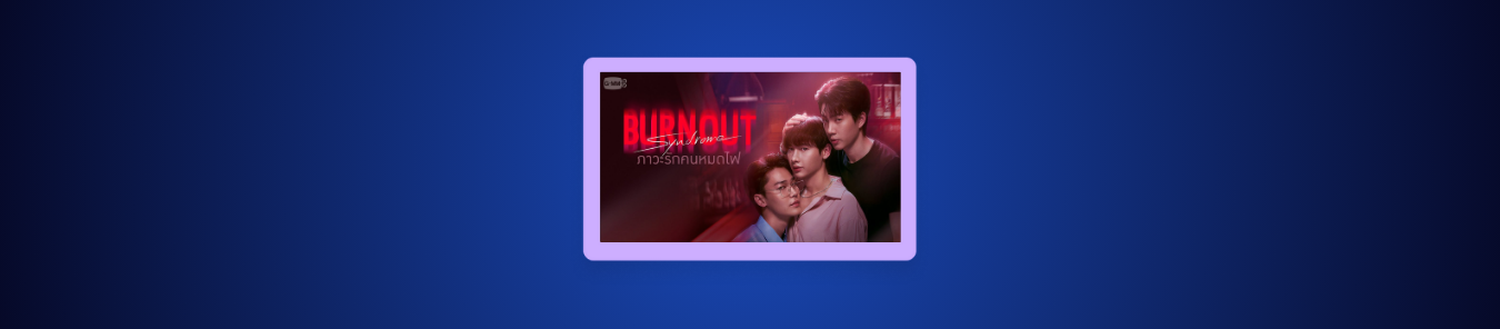 How to Watch Burnout Syndrome Season 1 in Australia on iQIYI