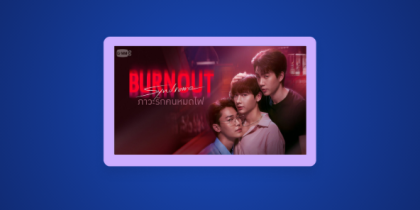 How to Watch Burnout Syndrome Season 1 in the UK on iQIYI