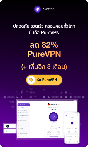 PureVPN VPN Deal