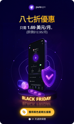PureVPN VPN Deal