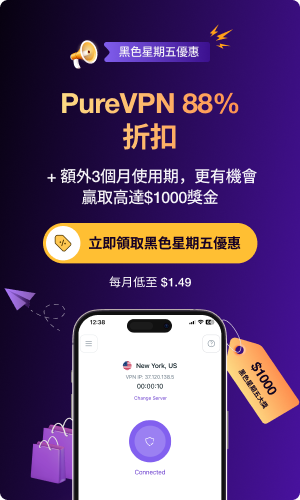 PureVPN VPN Deal